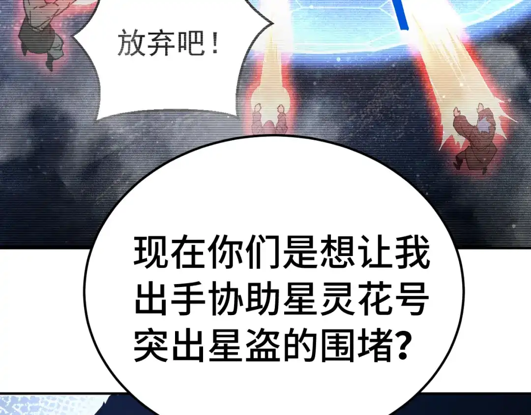 登陆未来一万年 第324话 不解 第271页
