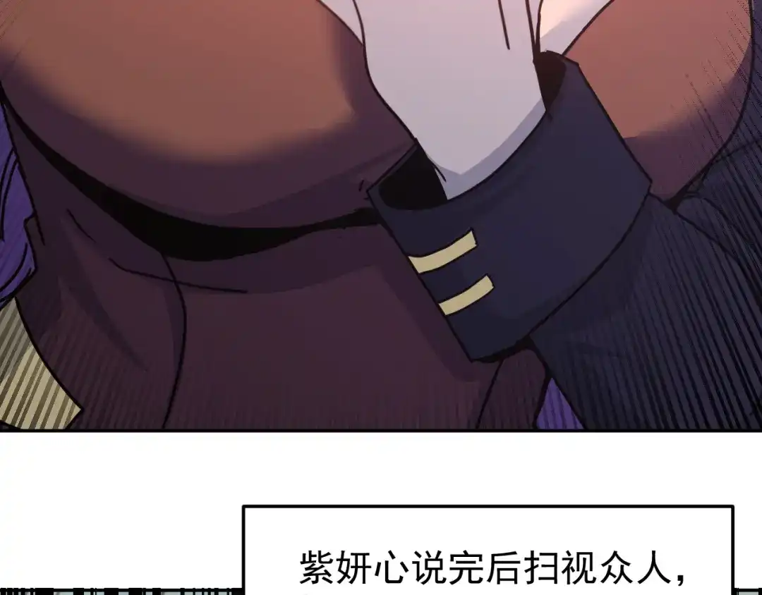 登陆未来一万年 第323话 呼唤 第184页