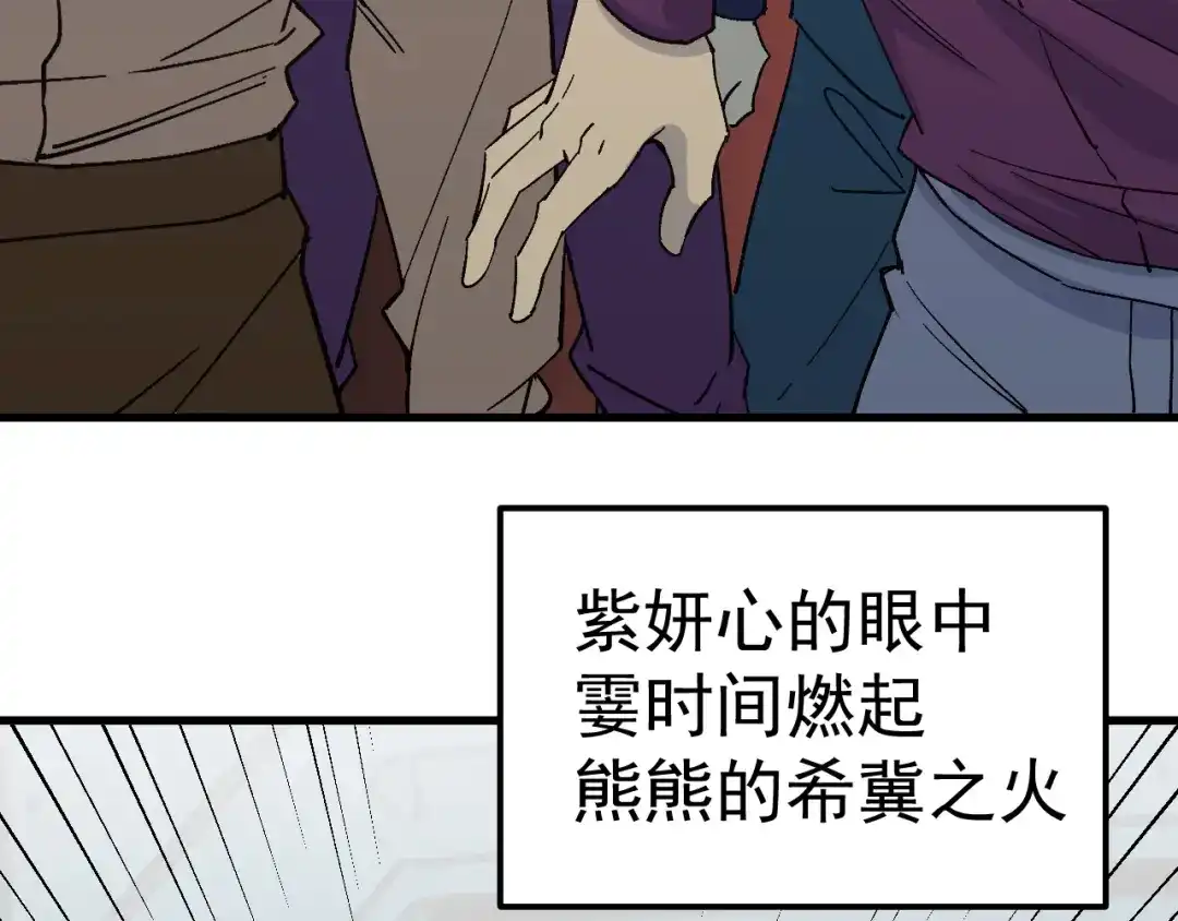 登陆未来一万年 第323话 呼唤 第566页