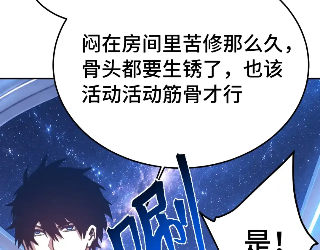 登陆未来一万年 第324话 不解 第371页