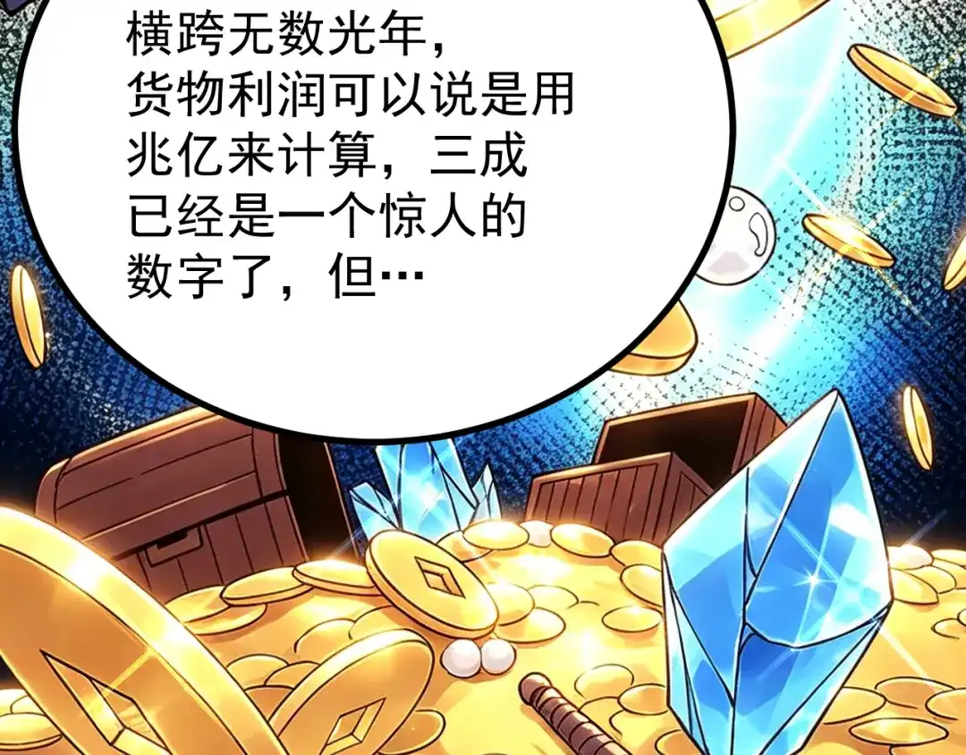 登陆未来一万年 第325话 路过 第273页