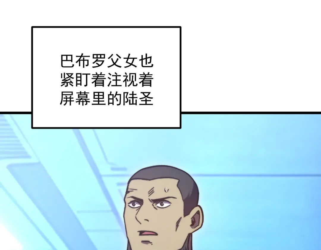 登陆未来一万年 第325话 路过 第513页