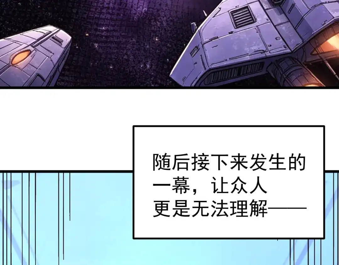登陆未来一万年 第325话 路过 第561页