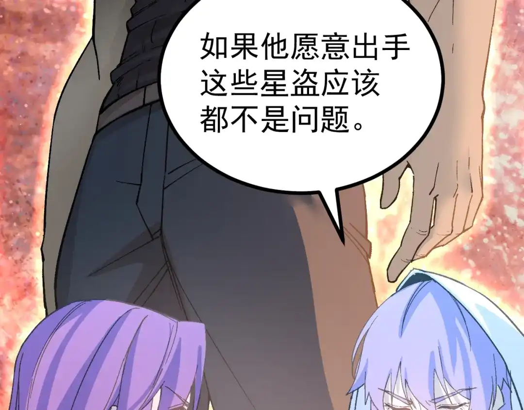 登陆未来一万年 第323话 呼唤 第718页