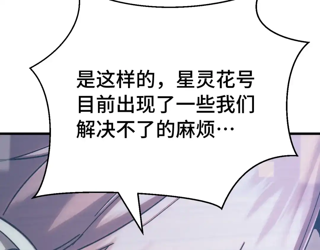 登陆未来一万年 第324话 不解 第157页