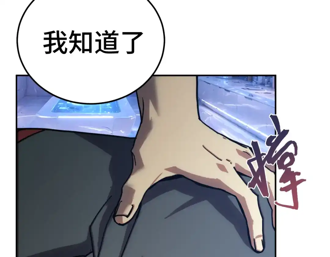 登陆未来一万年 第324话 不解 第354页