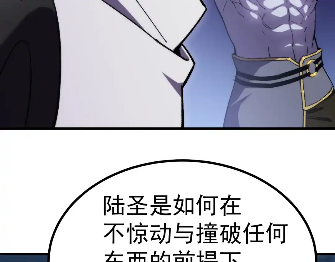 登陆未来一万年 第325话 路过 第90页