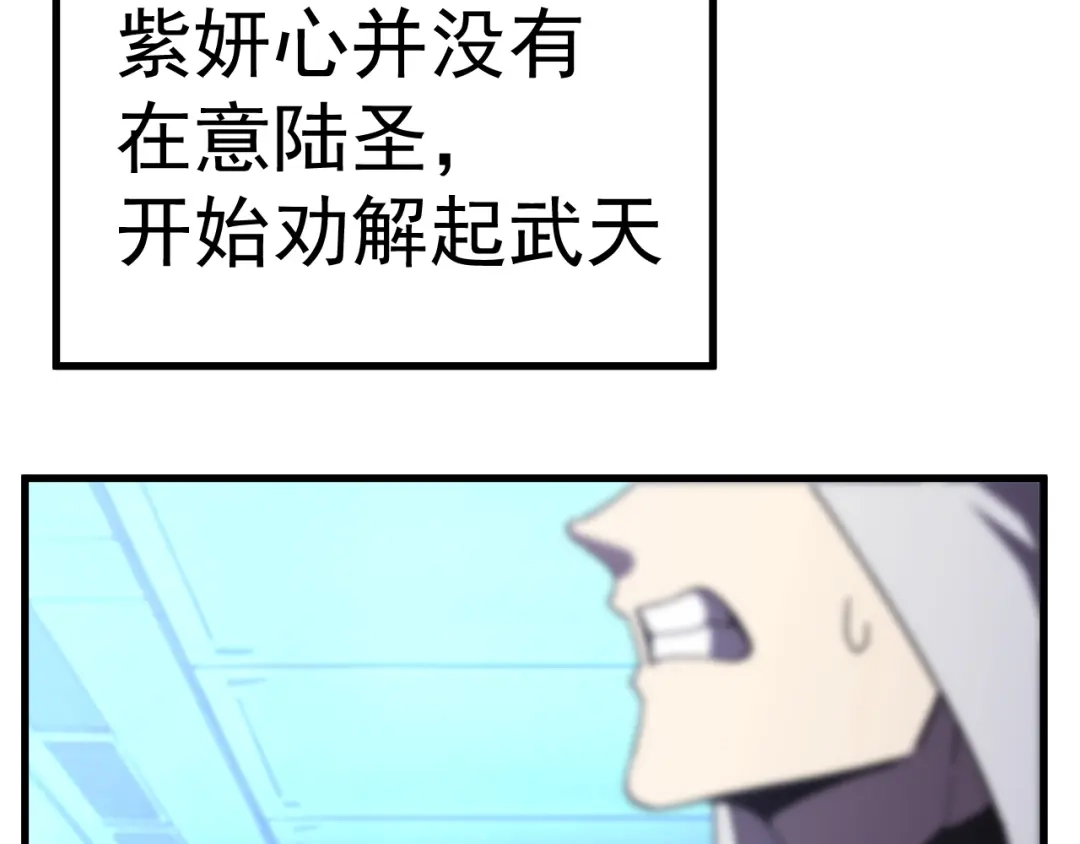 登陆未来一万年 第325话 路过 第171页