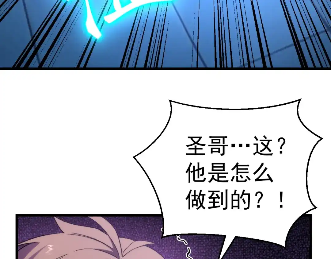 登陆未来一万年 第325话 路过 第50页