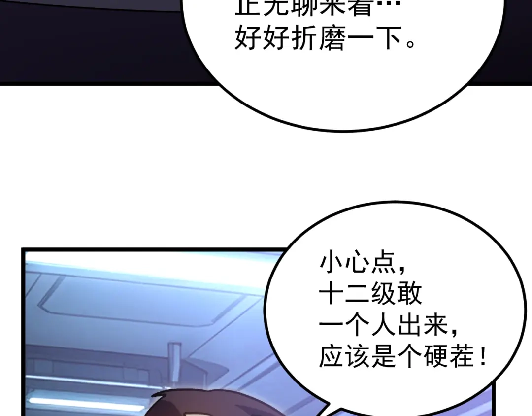 登陆未来一万年 第325话 路过 第610页