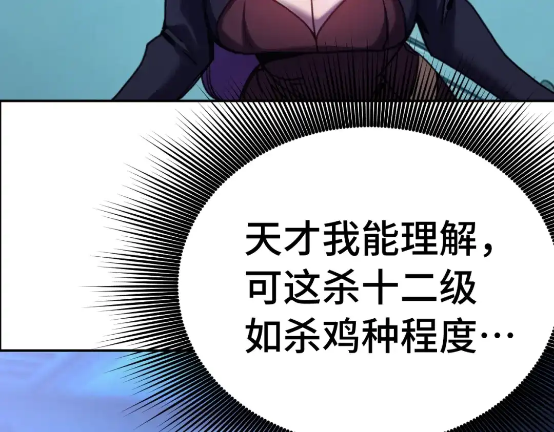 登陆未来一万年 第326话 完全不必 第71页