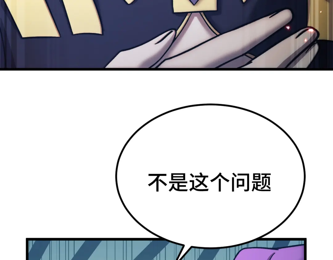 登陆未来一万年 第326话 完全不必 第771页
