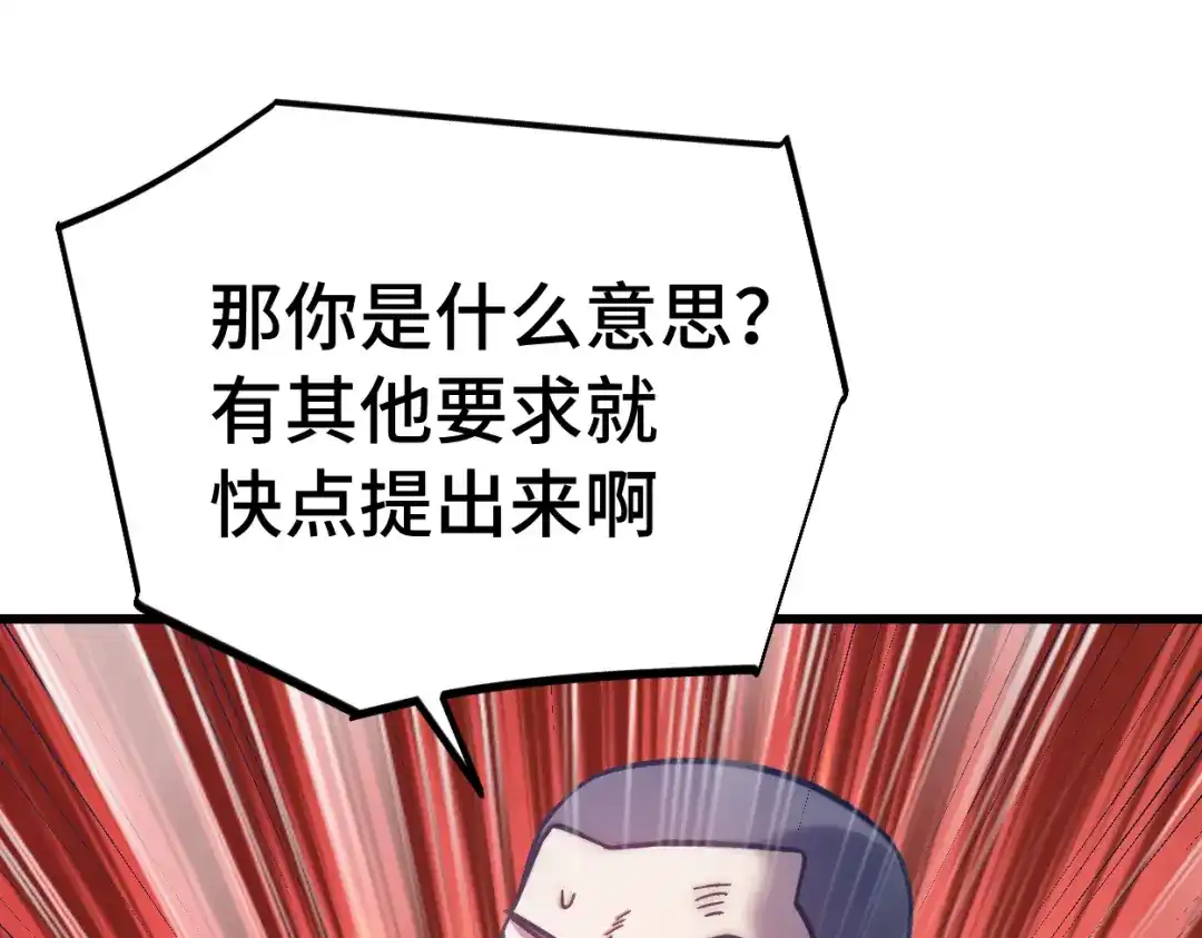 登陆未来一万年 第326话 完全不必 第785页