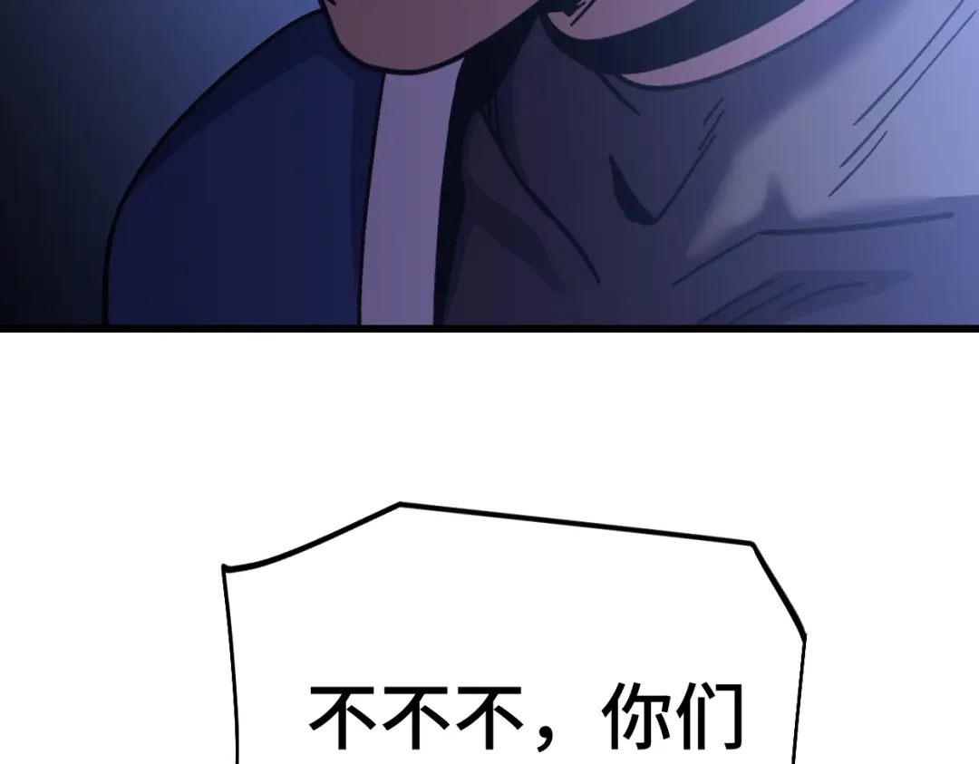 登陆未来一万年 第326话 完全不必 第841页