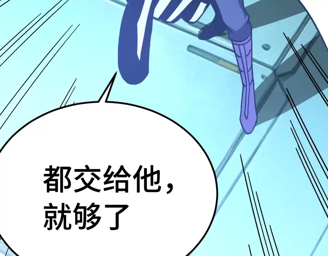 登陆未来一万年 第326话 完全不必 第918页