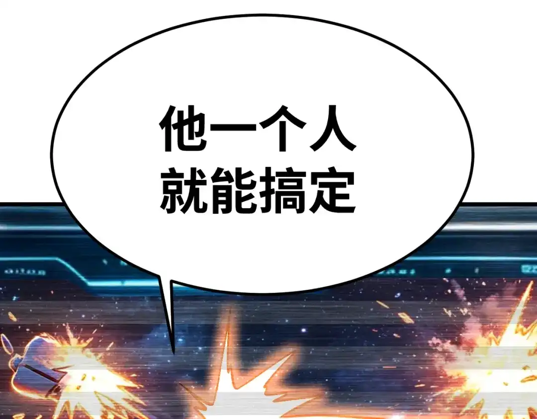 登陆未来一万年 第326话 完全不必 第932页