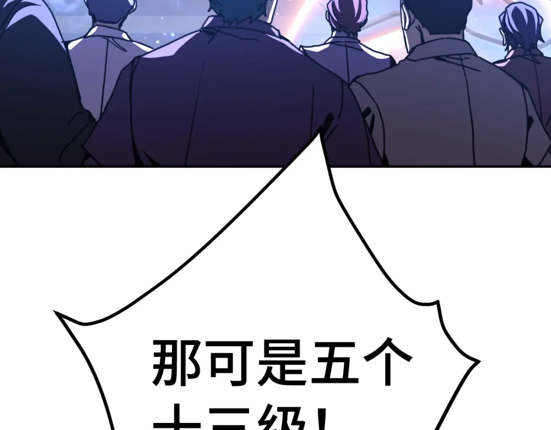 登陆未来一万年 第326话 完全不必 第141页
