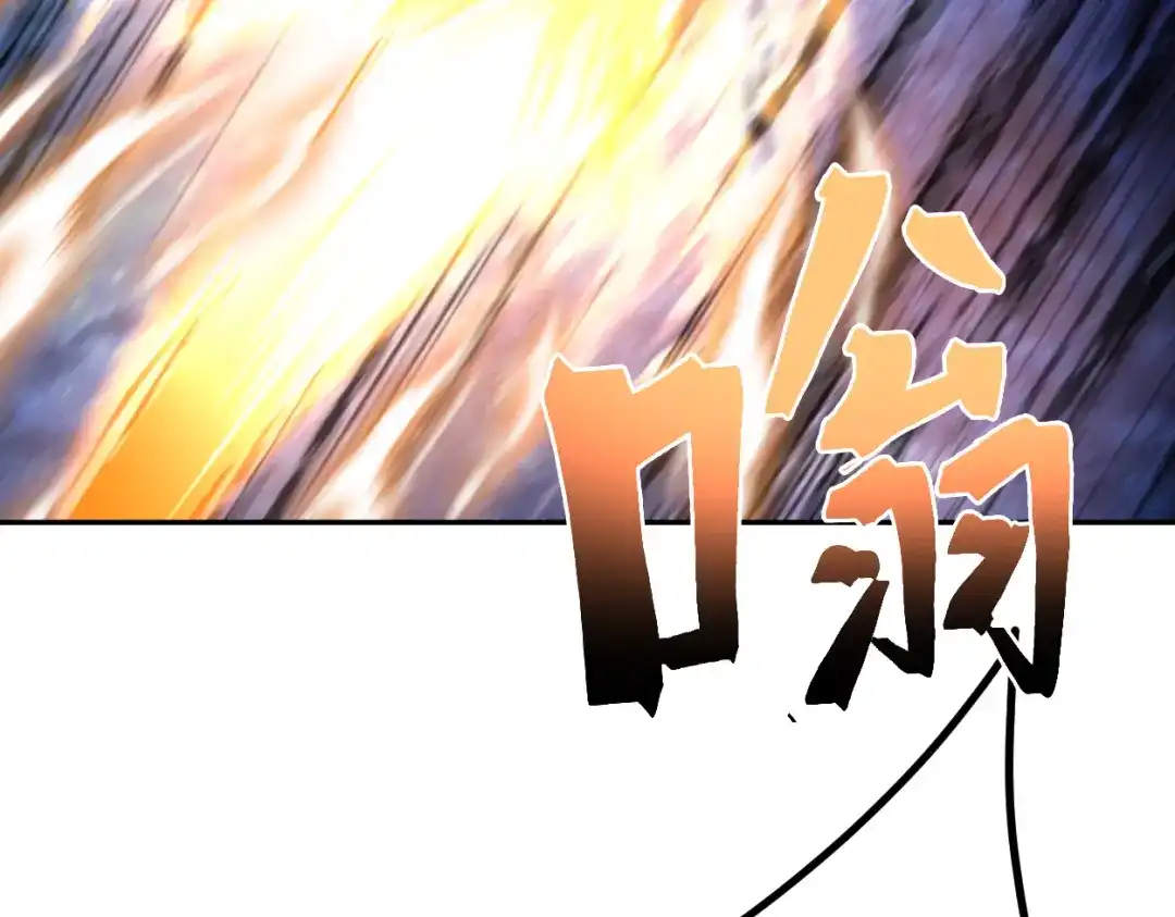 登陆未来一万年 第326话 完全不必 第246页