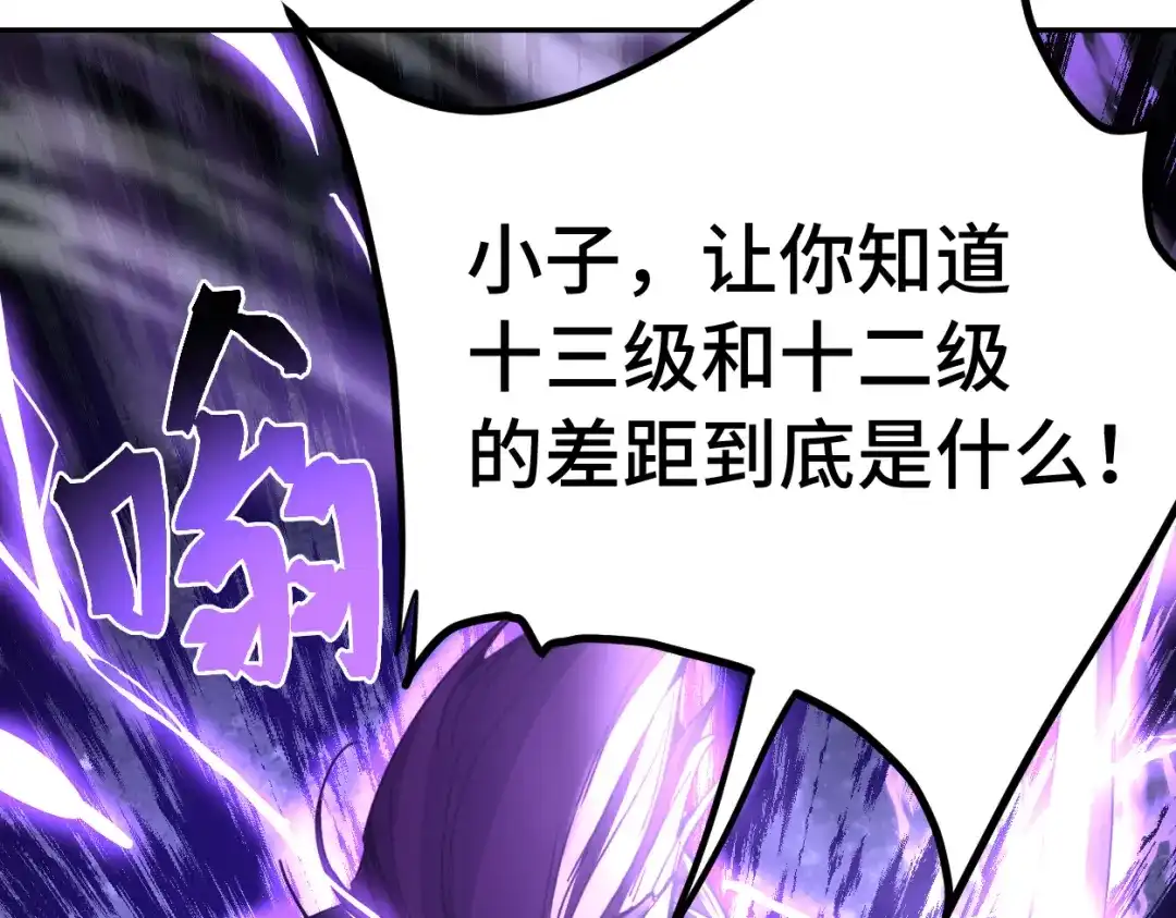 登陆未来一万年 第326话 完全不必 第253页