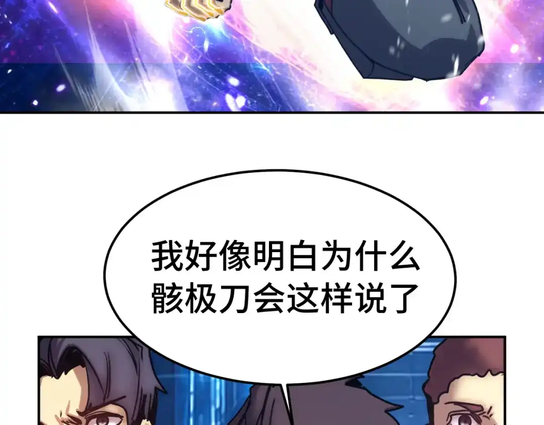 登陆未来一万年 第326话 完全不必 第512页