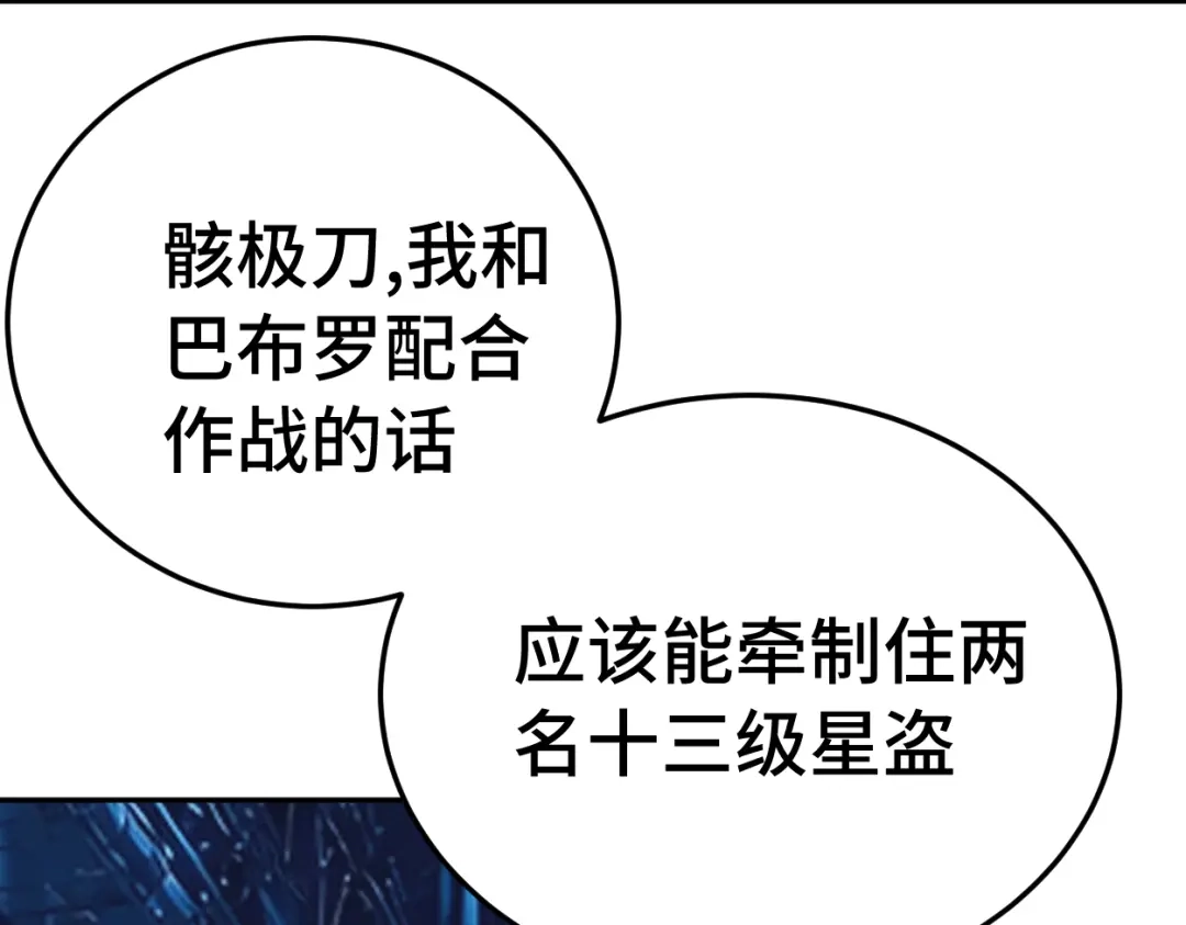 登陆未来一万年 第326话 完全不必 第561页