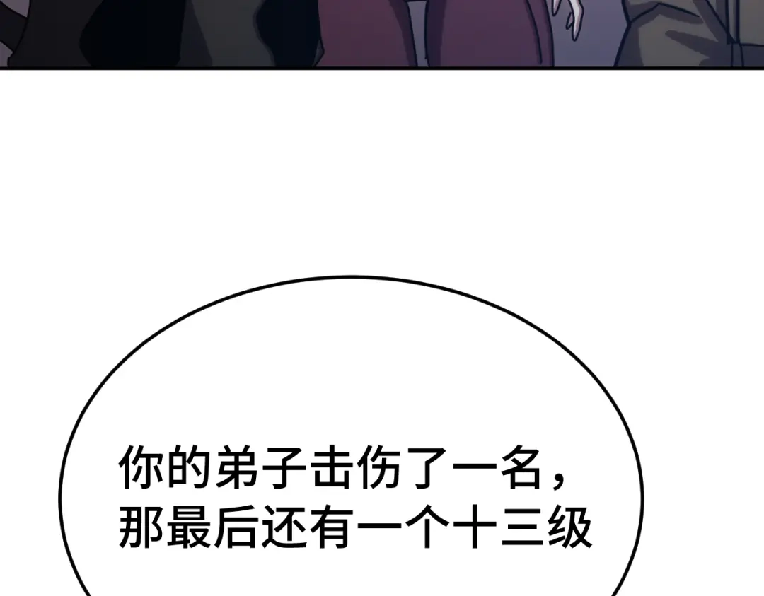 登陆未来一万年 第326话 完全不必 第603页