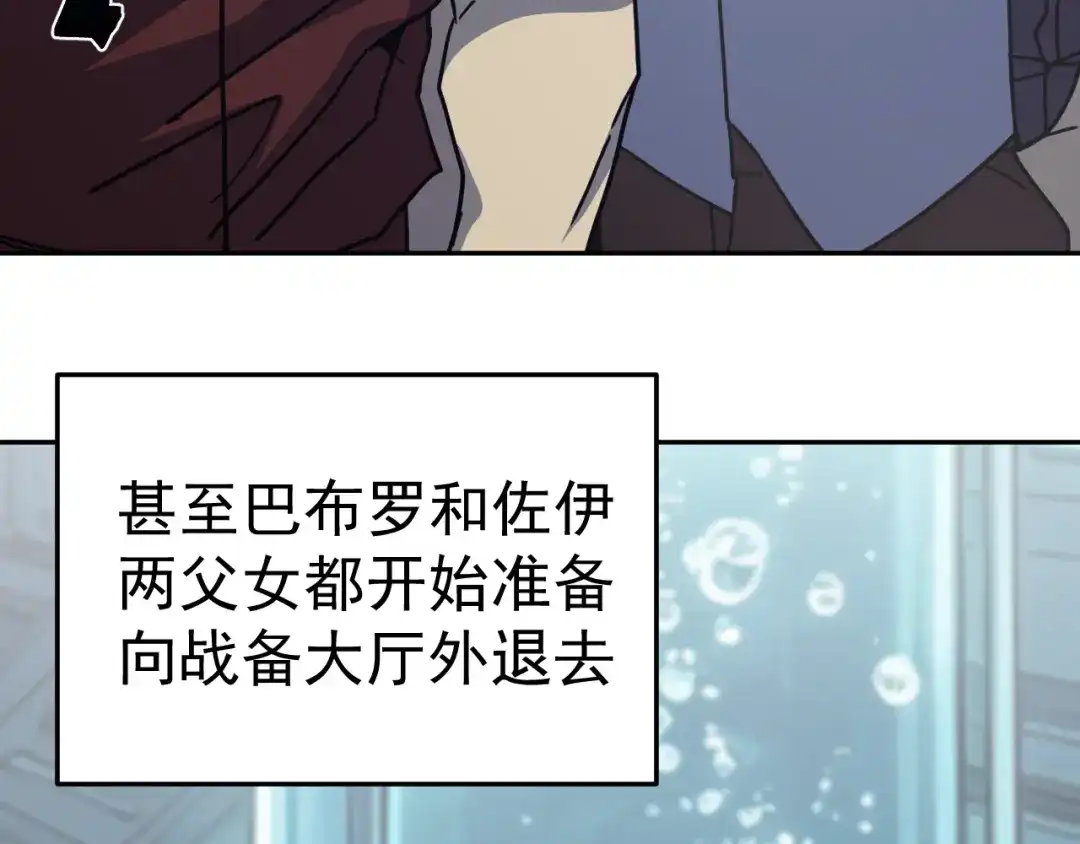 登陆未来一万年 第323话 呼唤 第217页
