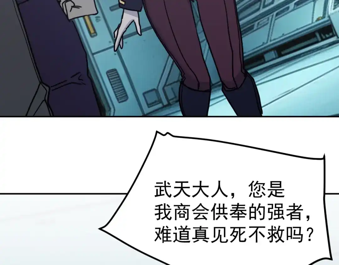 登陆未来一万年 第323话 呼唤 第268页