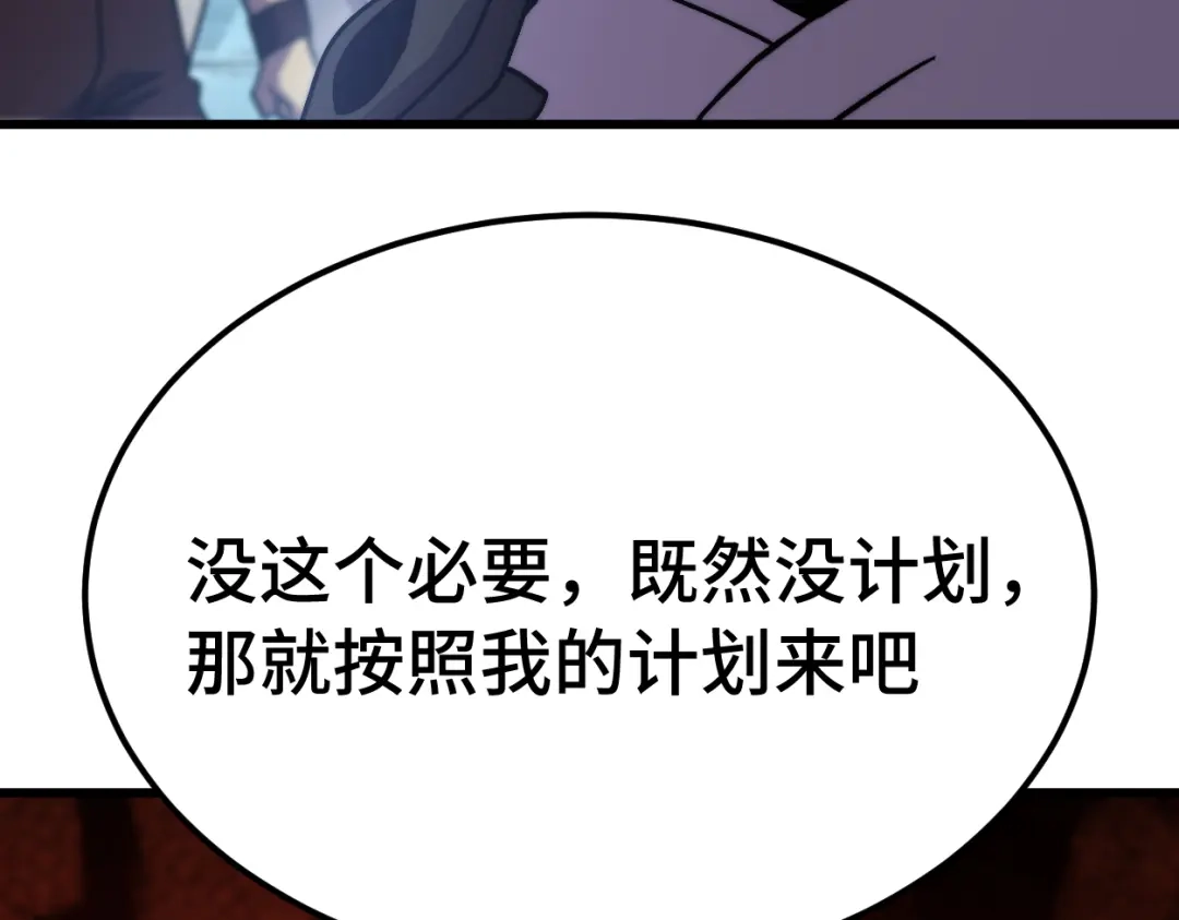 登陆未来一万年 第324话 不解 第905页