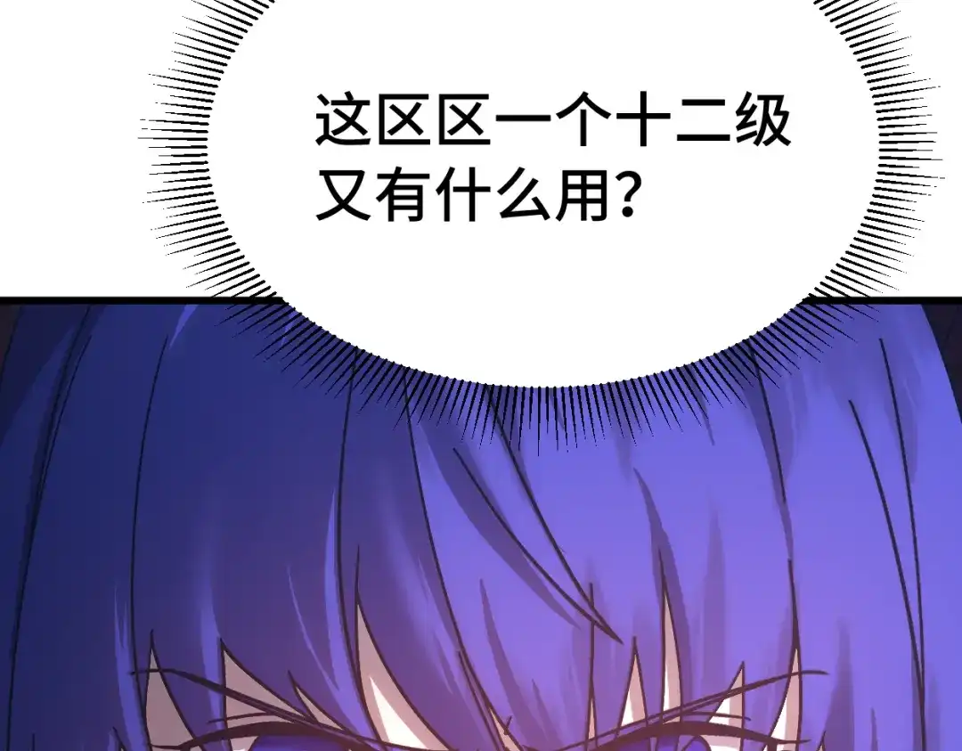 登陆未来一万年 第324话 不解 第590页