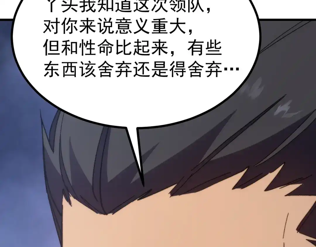 登陆未来一万年 第325话 路过 第307页