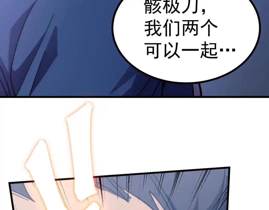 登陆未来一万年 第325话 路过 第461页