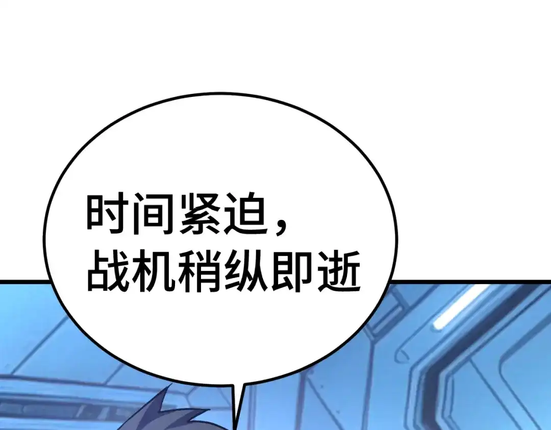 登陆未来一万年 第326话 完全不必 第807页