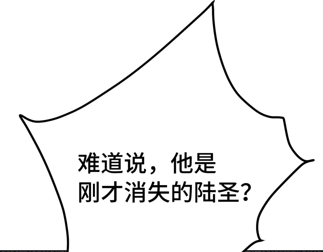 登陆未来一万年 第326话 完全不必 第30页
