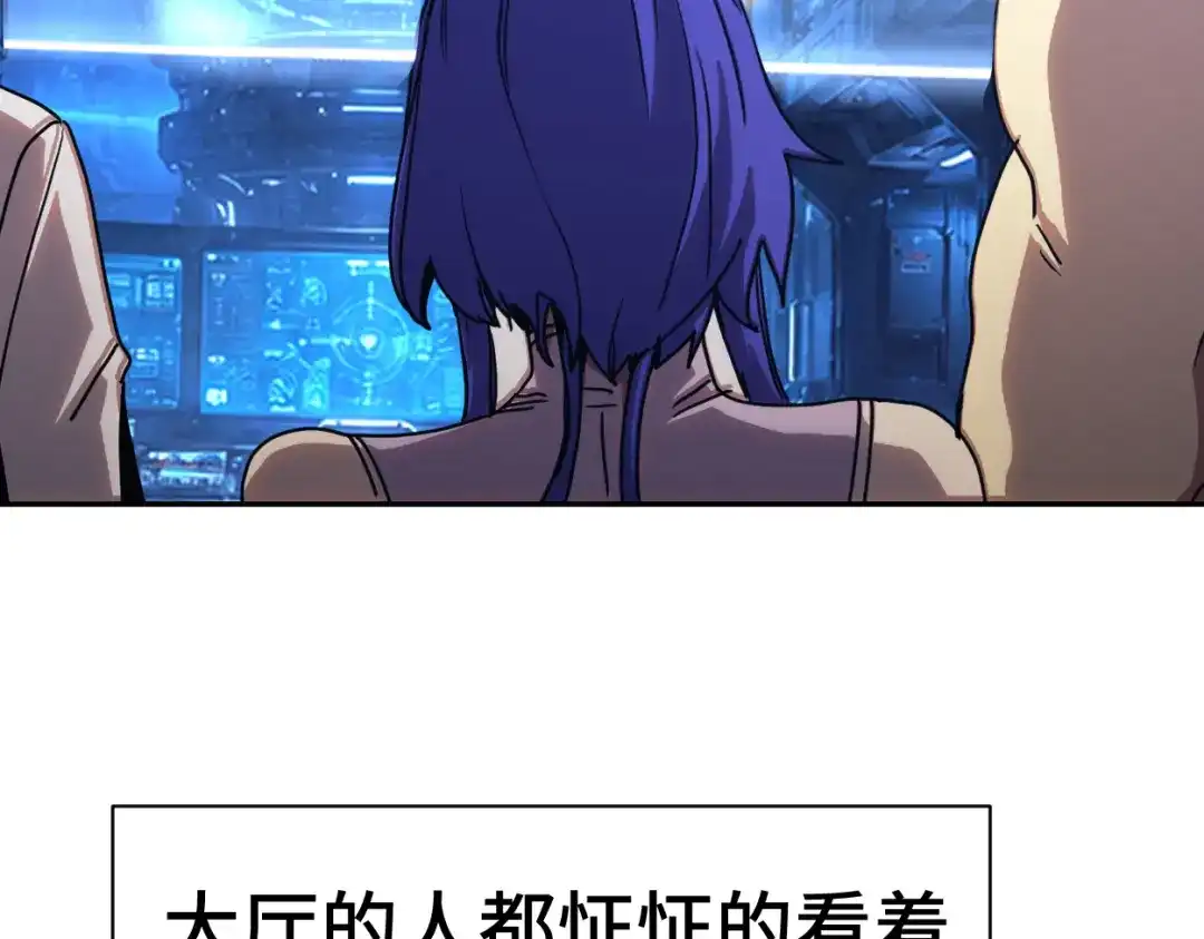 登陆未来一万年 第326话 完全不必 第450页