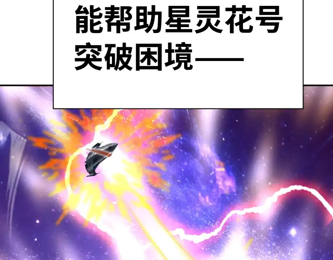登陆未来一万年 第326话 完全不必 第492页