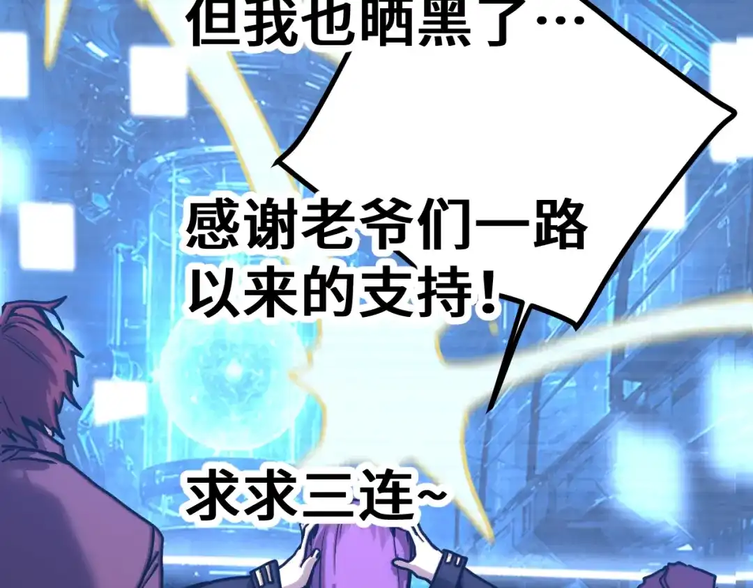 登陆未来一万年 第327话 突破失败？ 第991页