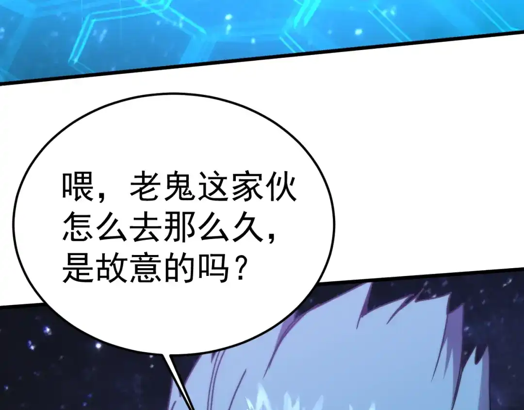 登陆未来一万年 第327话 突破失败？ 第481页