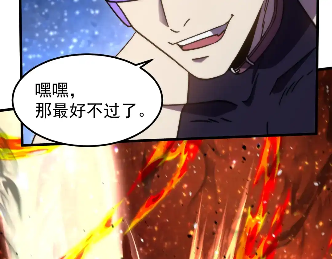 登陆未来一万年 第327话 突破失败？ 第535页