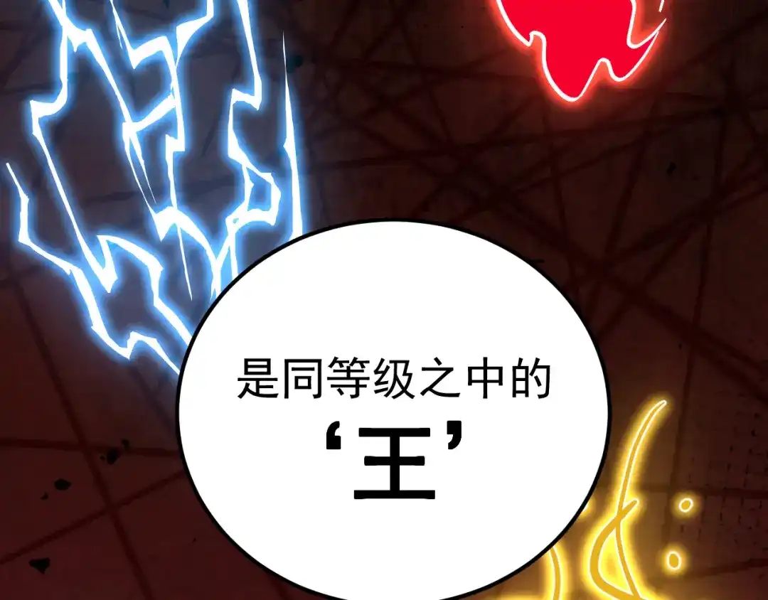 登陆未来一万年 第328话 极位法则 第889页