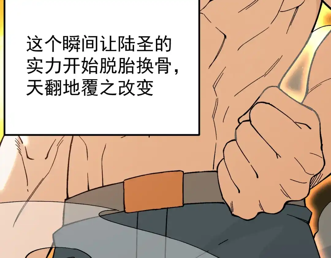 登陆未来一万年 第328话 极位法则 第253页