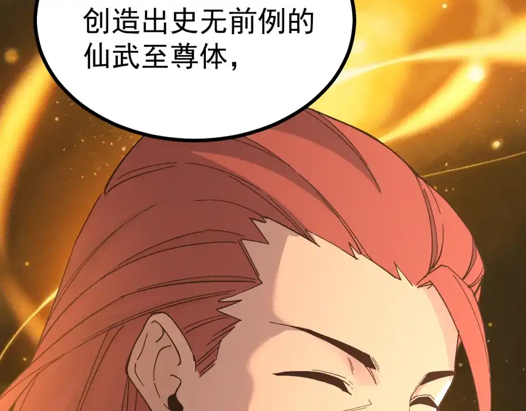 登陆未来一万年 第328话 极位法则 第307页