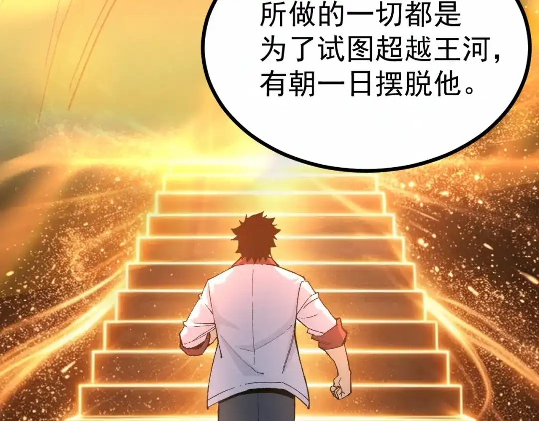登陆未来一万年 第328话 极位法则 第319页