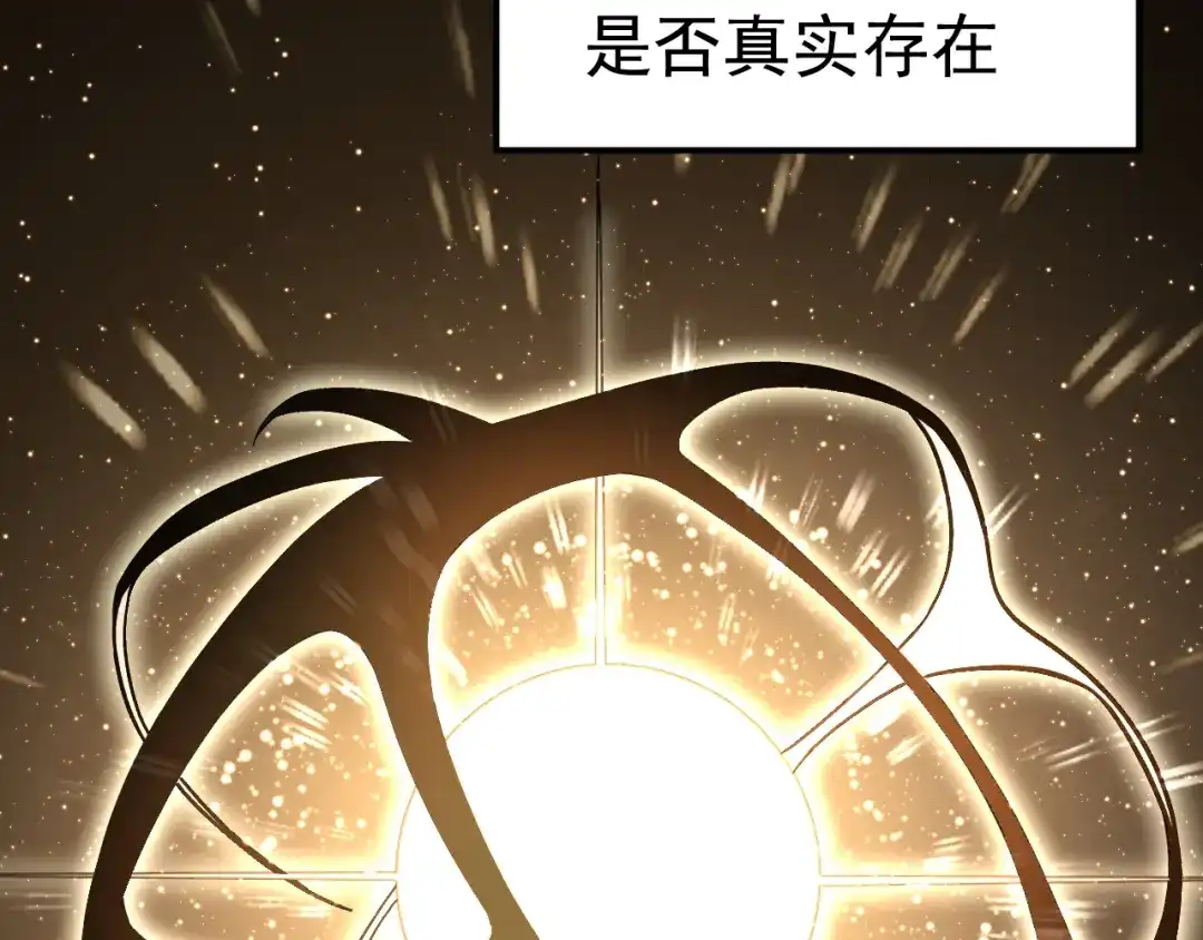 登陆未来一万年 第328话 极位法则 第391页