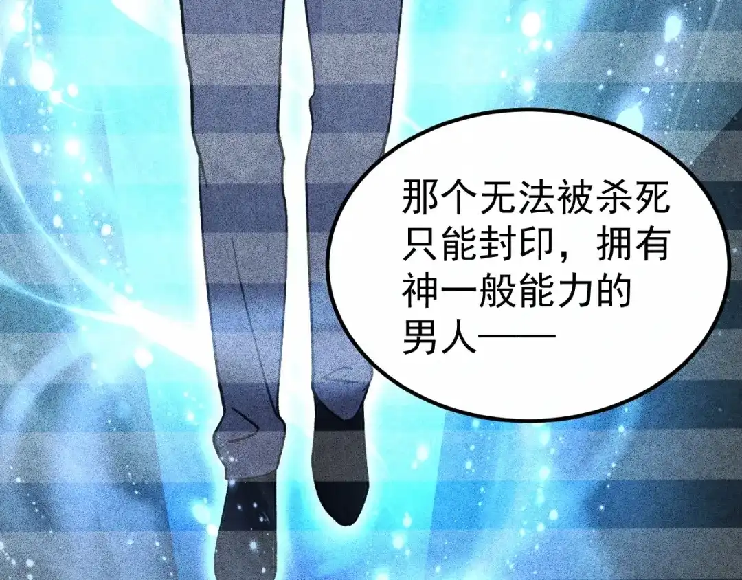 登陆未来一万年 第328话 极位法则 第481页