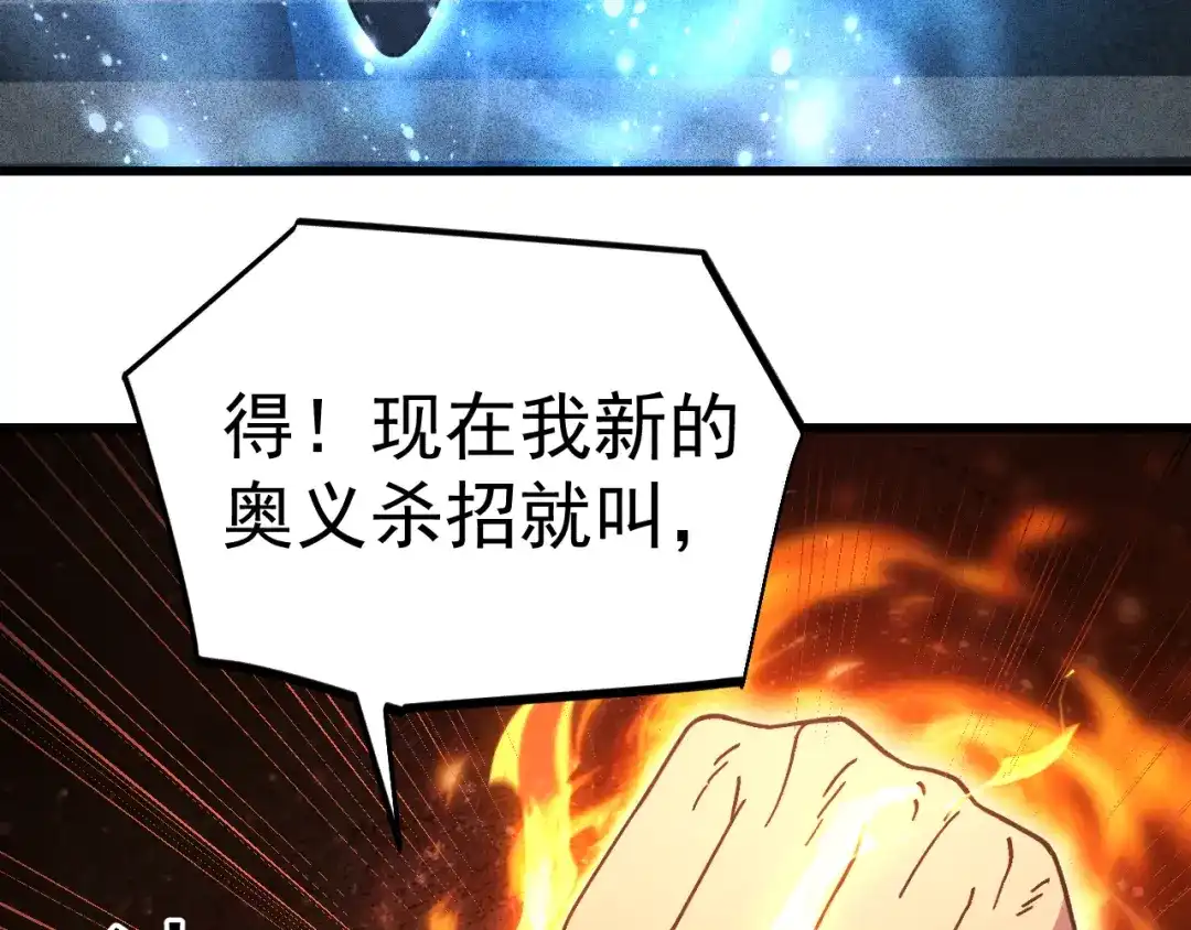登陆未来一万年 第328话 极位法则 第487页