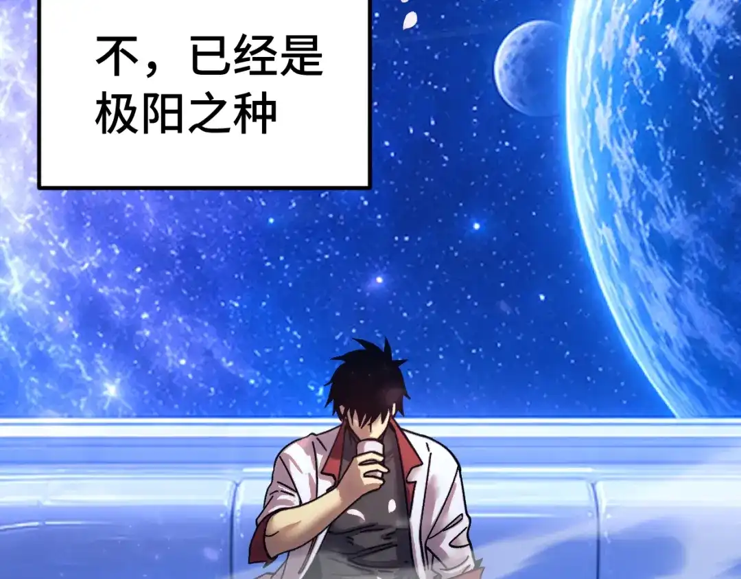 登陆未来一万年 第329话 投资 第619页