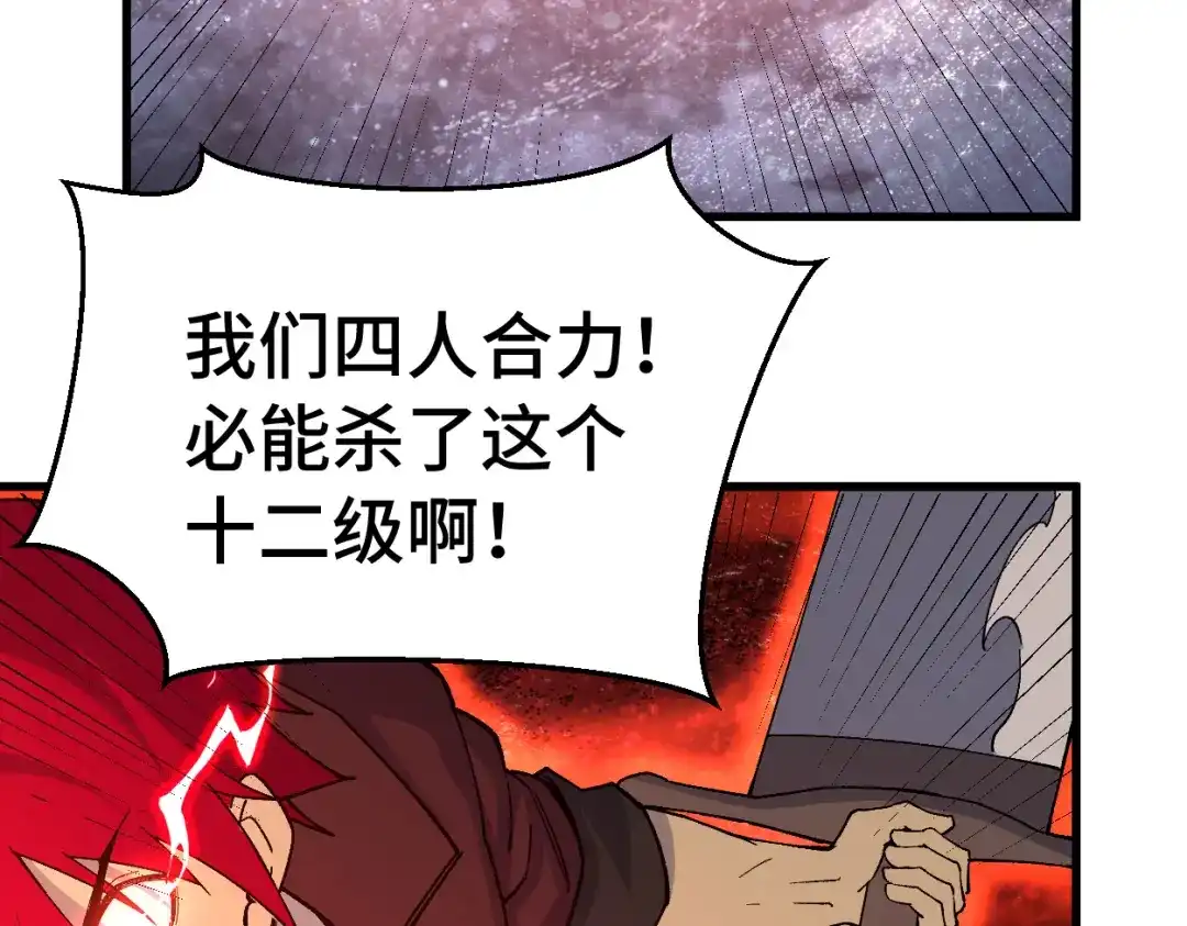 登陆未来一万年 第329话 投资 第61页
