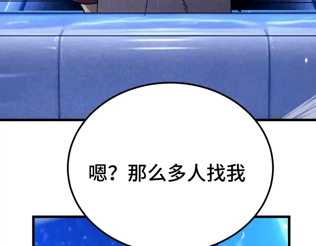 登陆未来一万年 第329话 投资 第793页