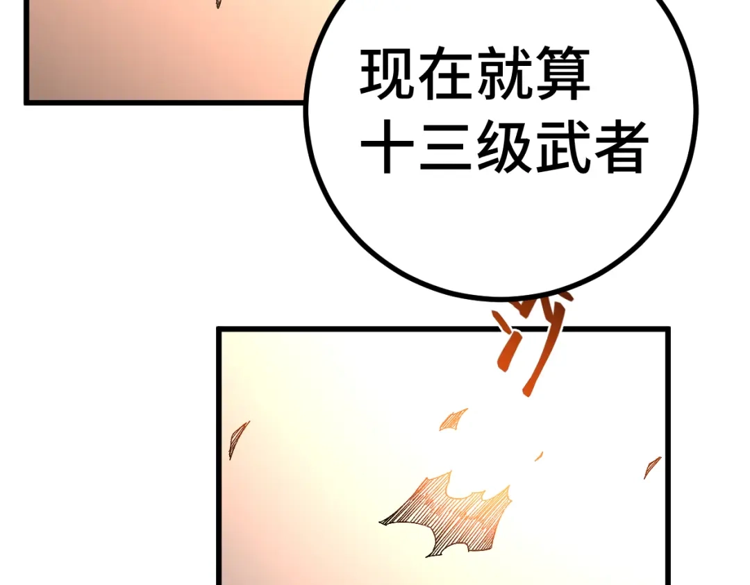 登陆未来一万年 第329话 投资 第253页